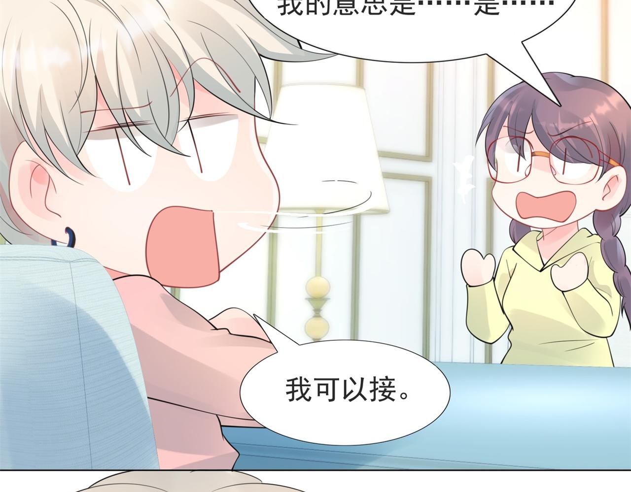 第105话 老婆查岗