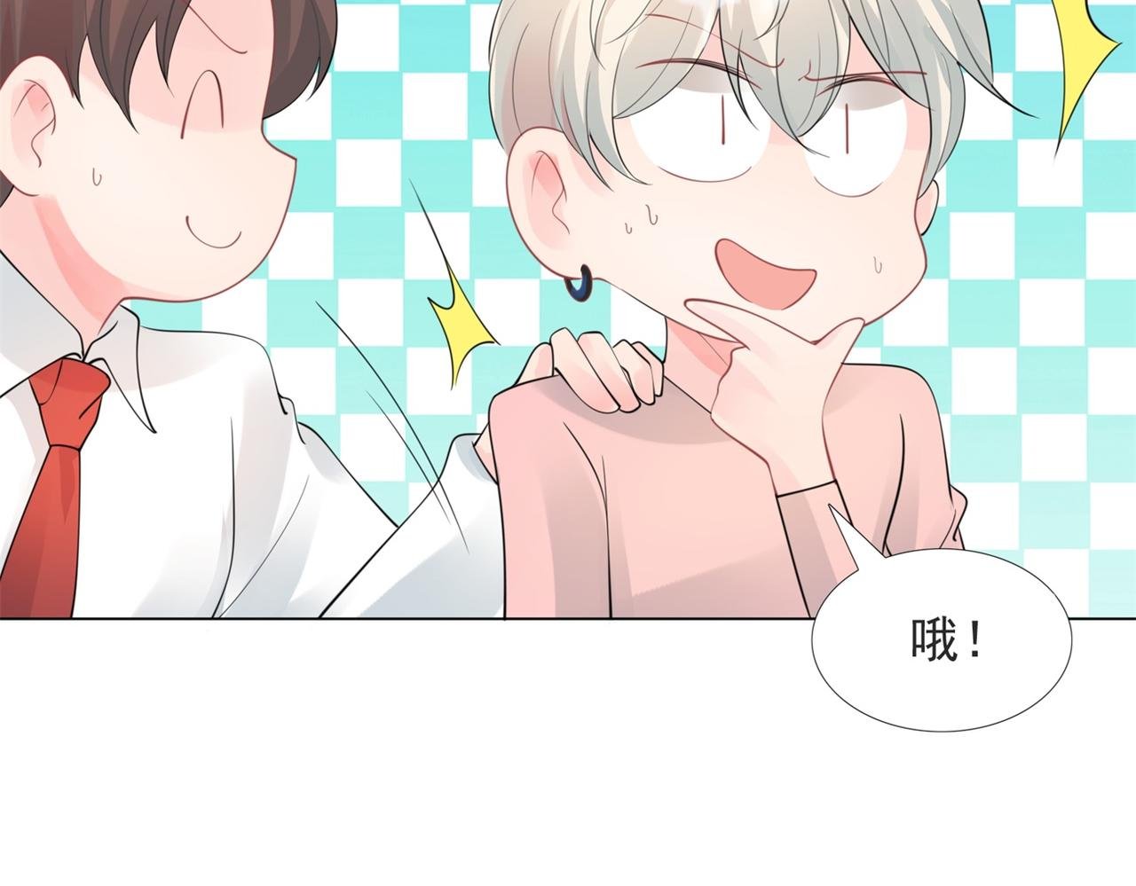 第105话 老婆查岗