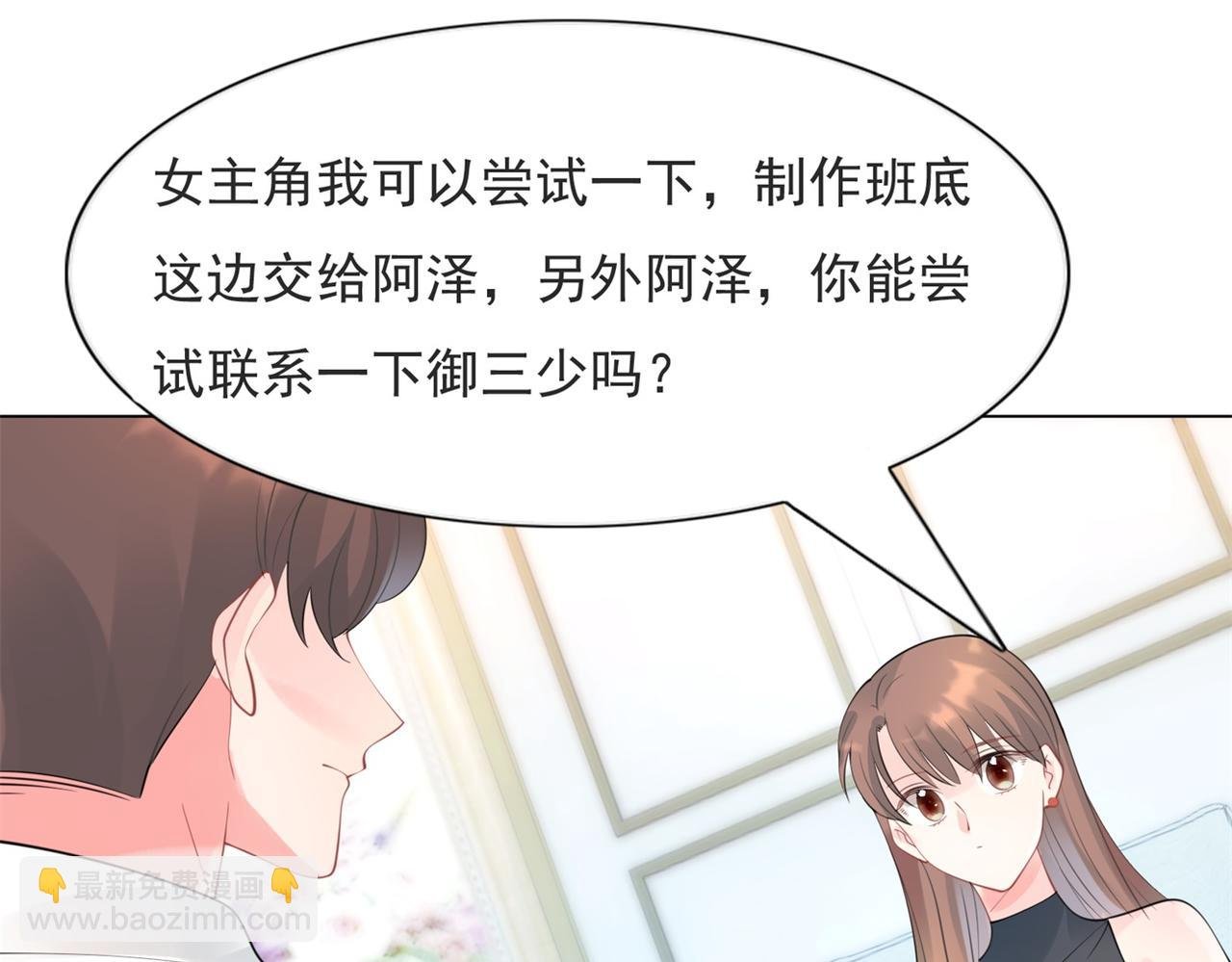 第105话 老婆查岗