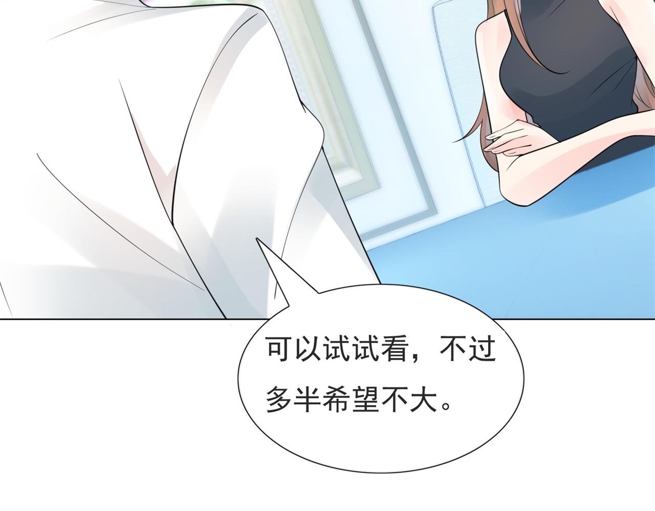 第105话 老婆查岗