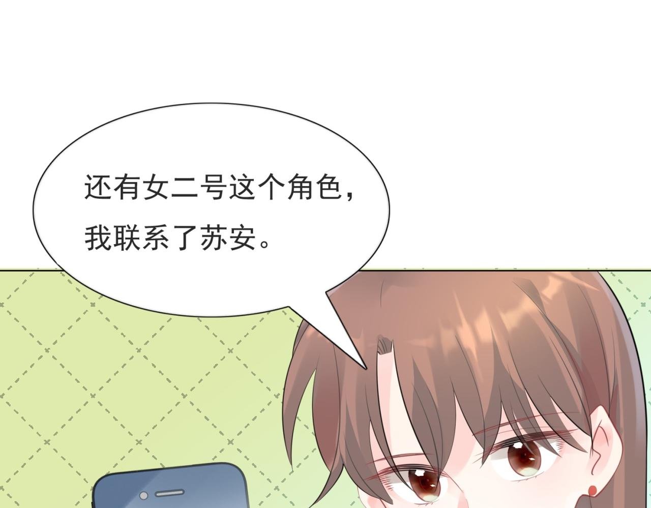 第105话 老婆查岗