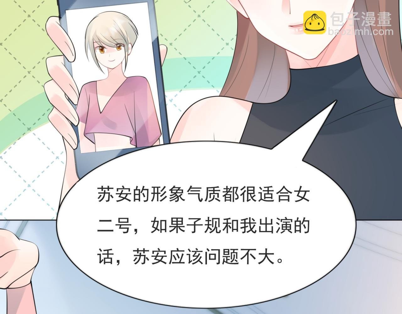 第105话 老婆查岗