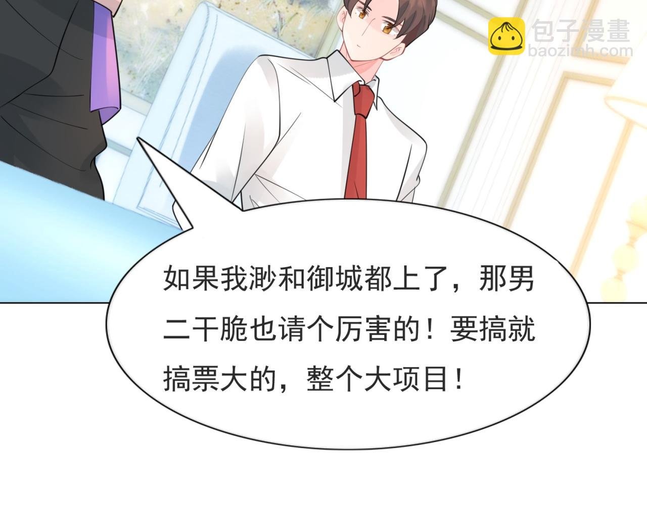 第105话 老婆查岗