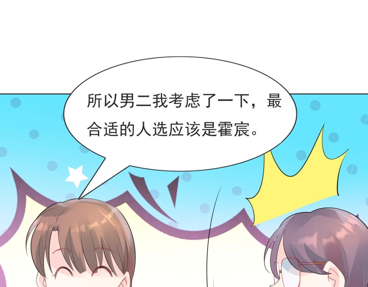 第105话 老婆查岗