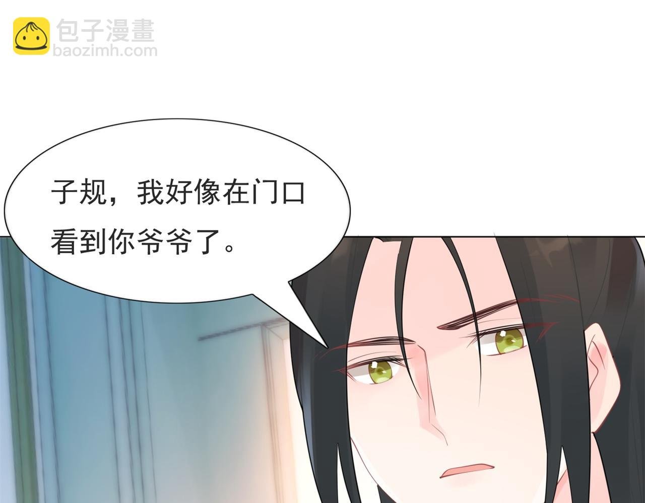 第105话 老婆查岗