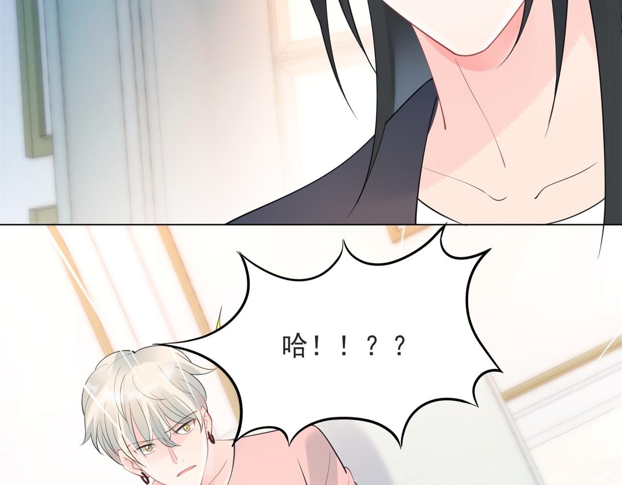 第105话 老婆查岗
