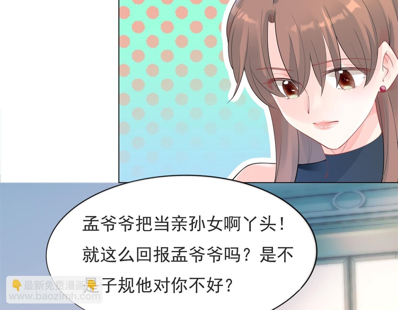第106话 东窗事发