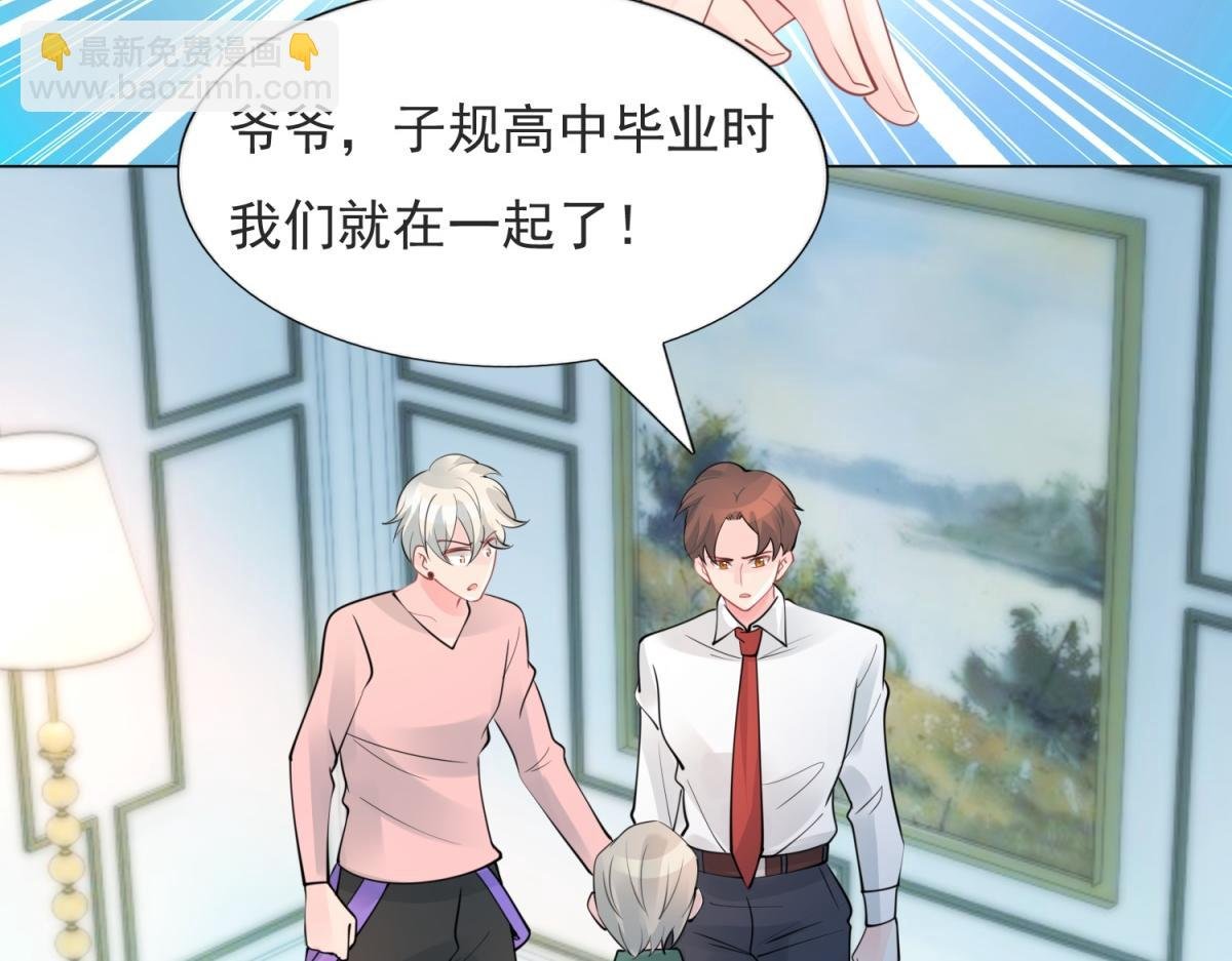 第107话 惊天大雷