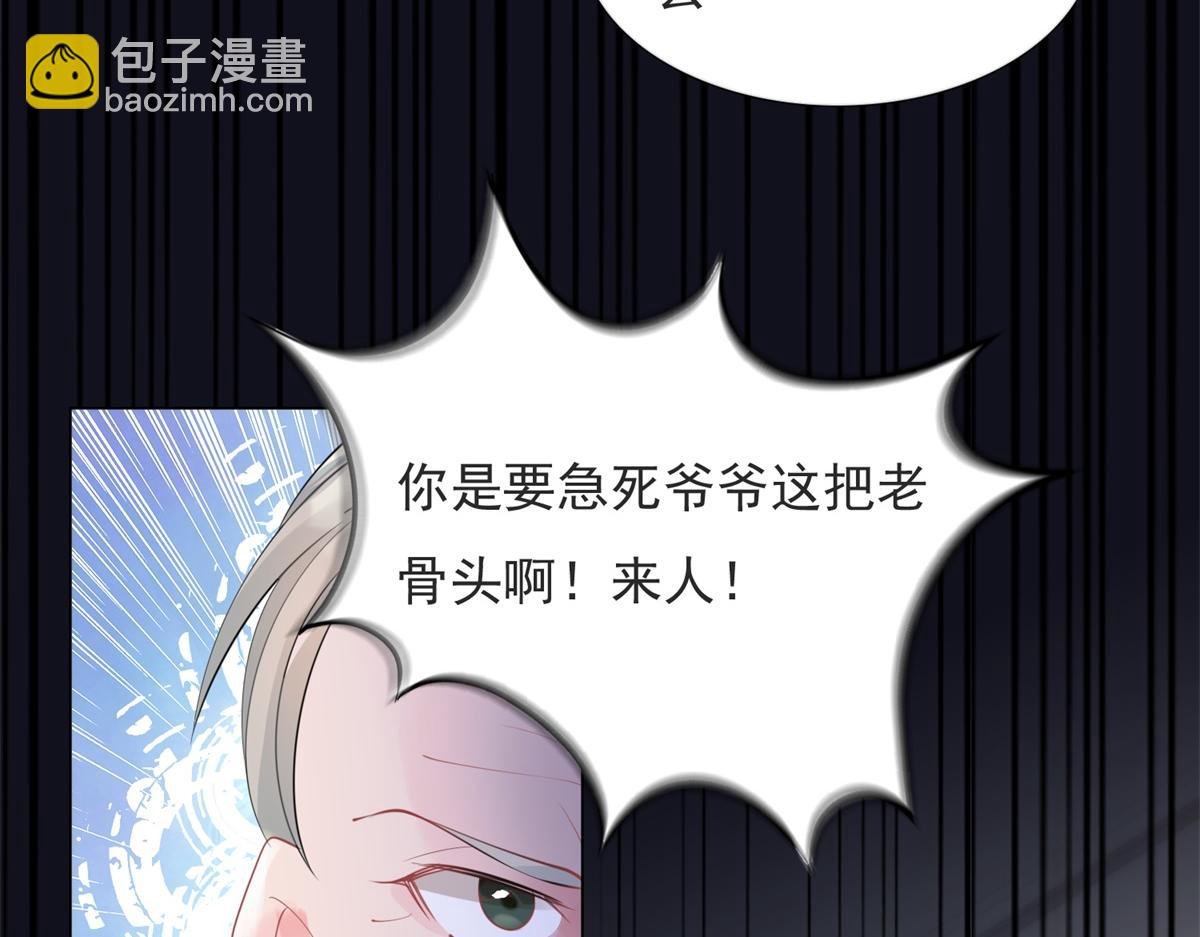 第107话 惊天大雷
