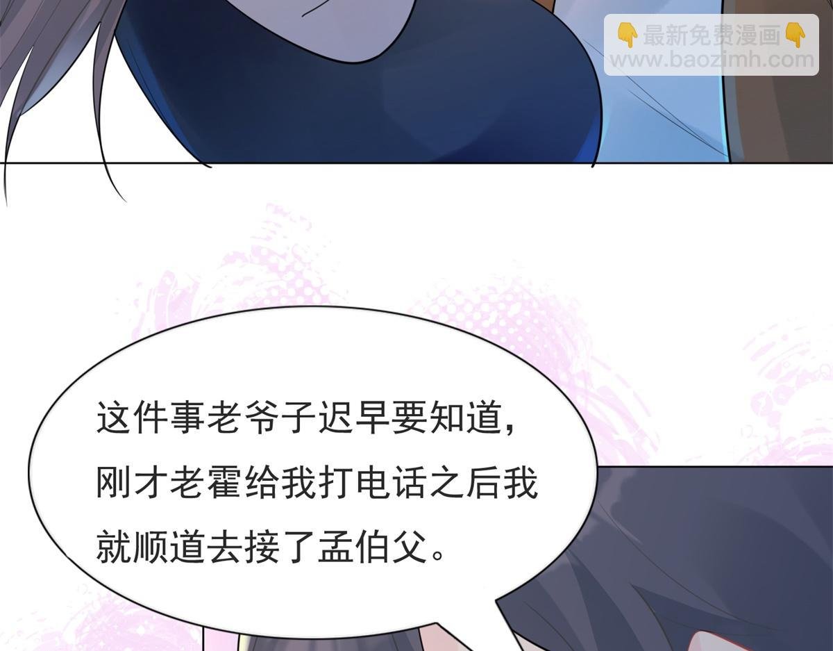 第107话 惊天大雷