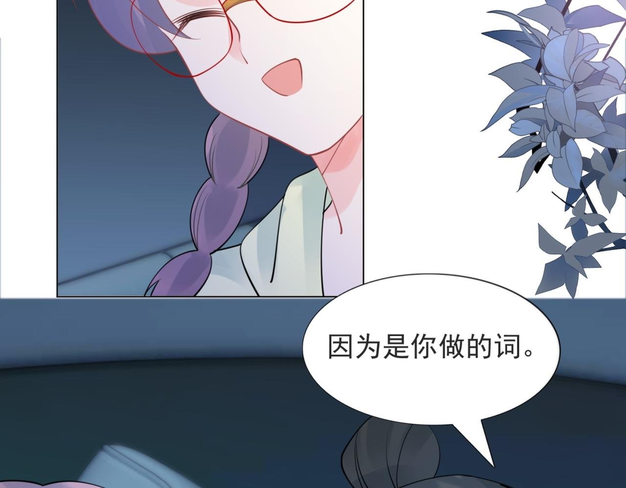第108话 娱乐圈迷妹vs大明星