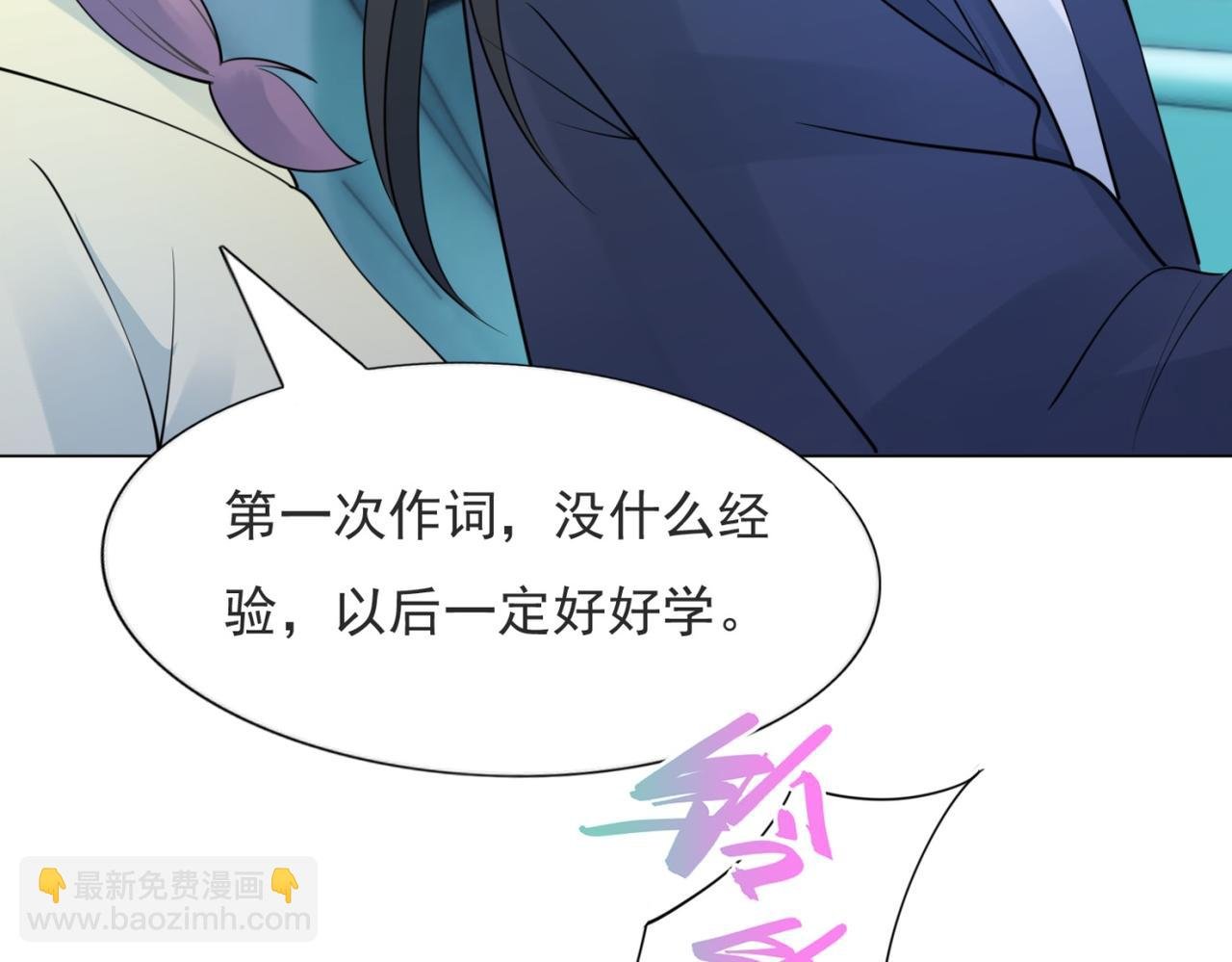 第108话 娱乐圈迷妹vs大明星