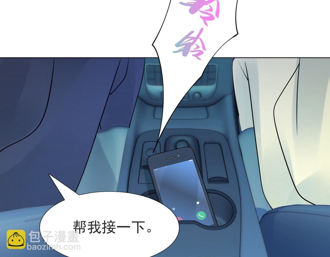 第108话 娱乐圈迷妹vs大明星