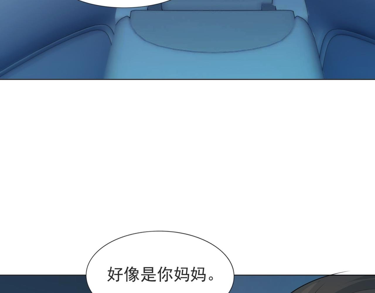第108话 娱乐圈迷妹vs大明星