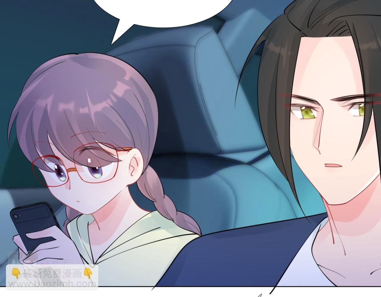 第108话 娱乐圈迷妹vs大明星