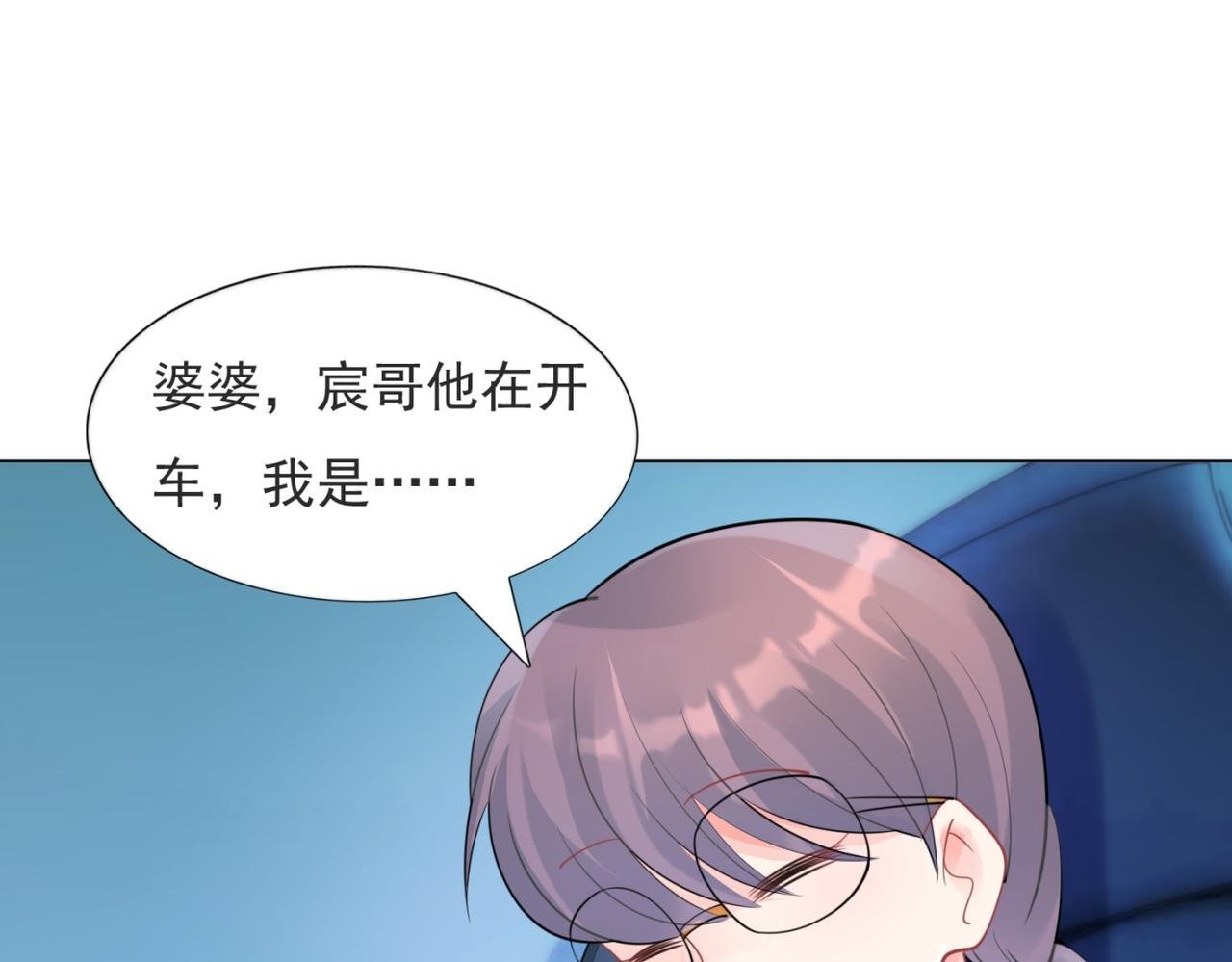 第108话 娱乐圈迷妹vs大明星