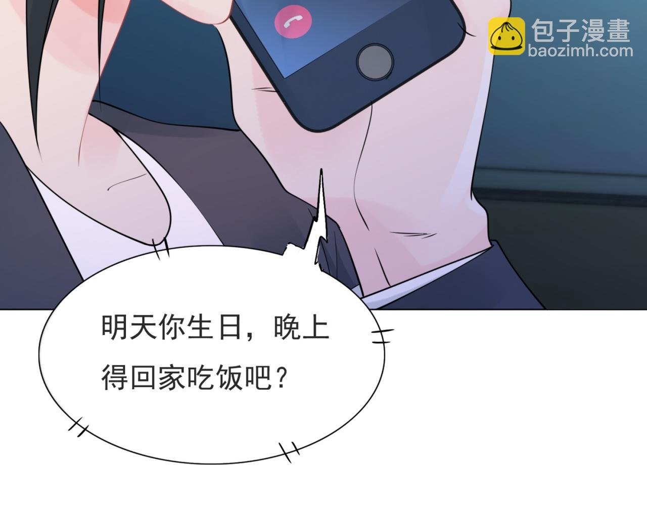 第108话 娱乐圈迷妹vs大明星