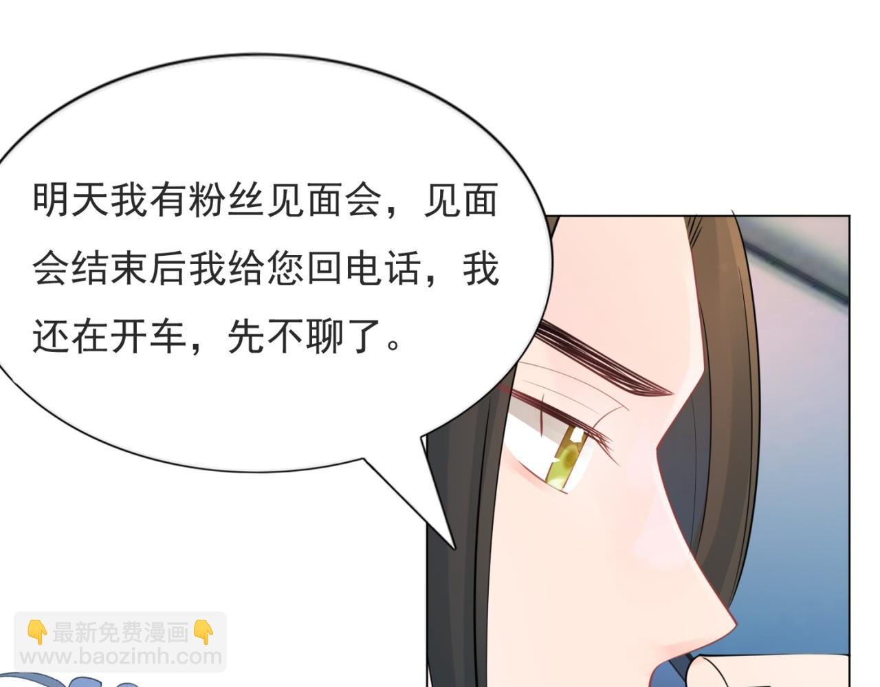 第108话 娱乐圈迷妹vs大明星