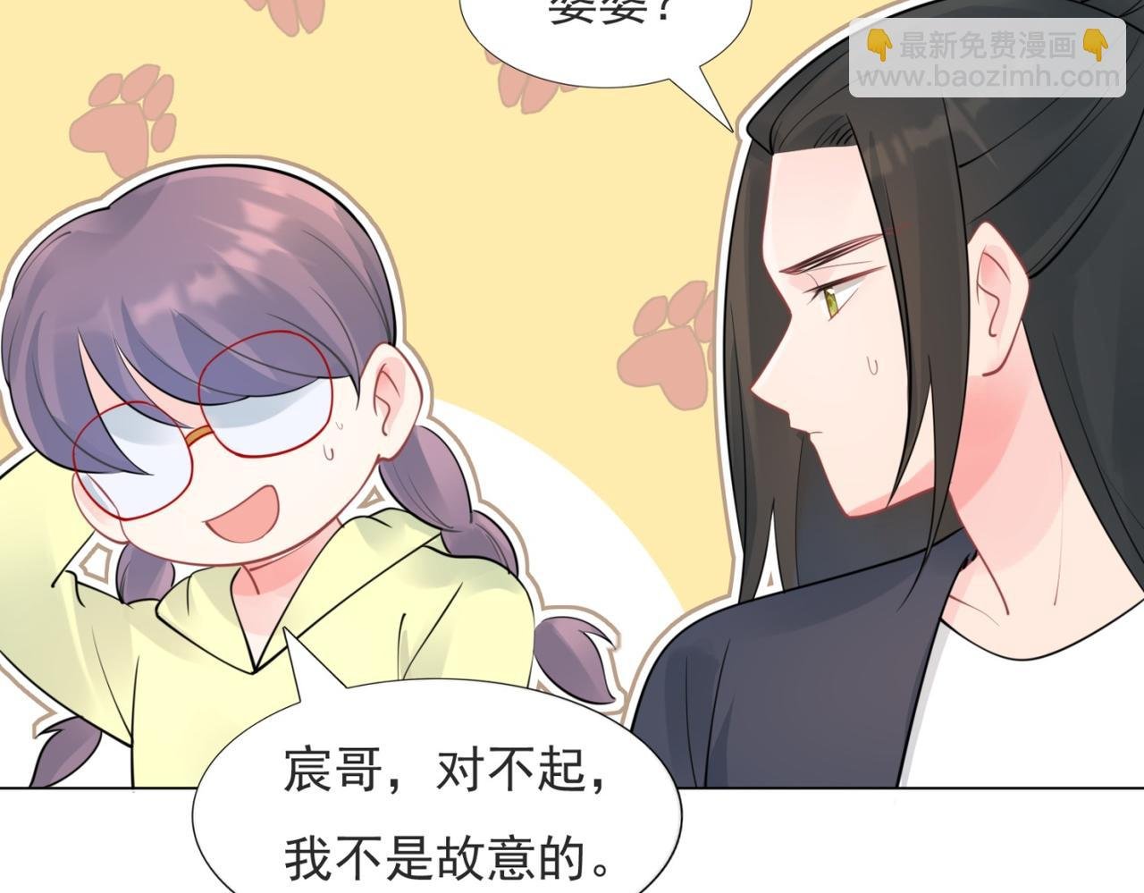第108话 娱乐圈迷妹vs大明星