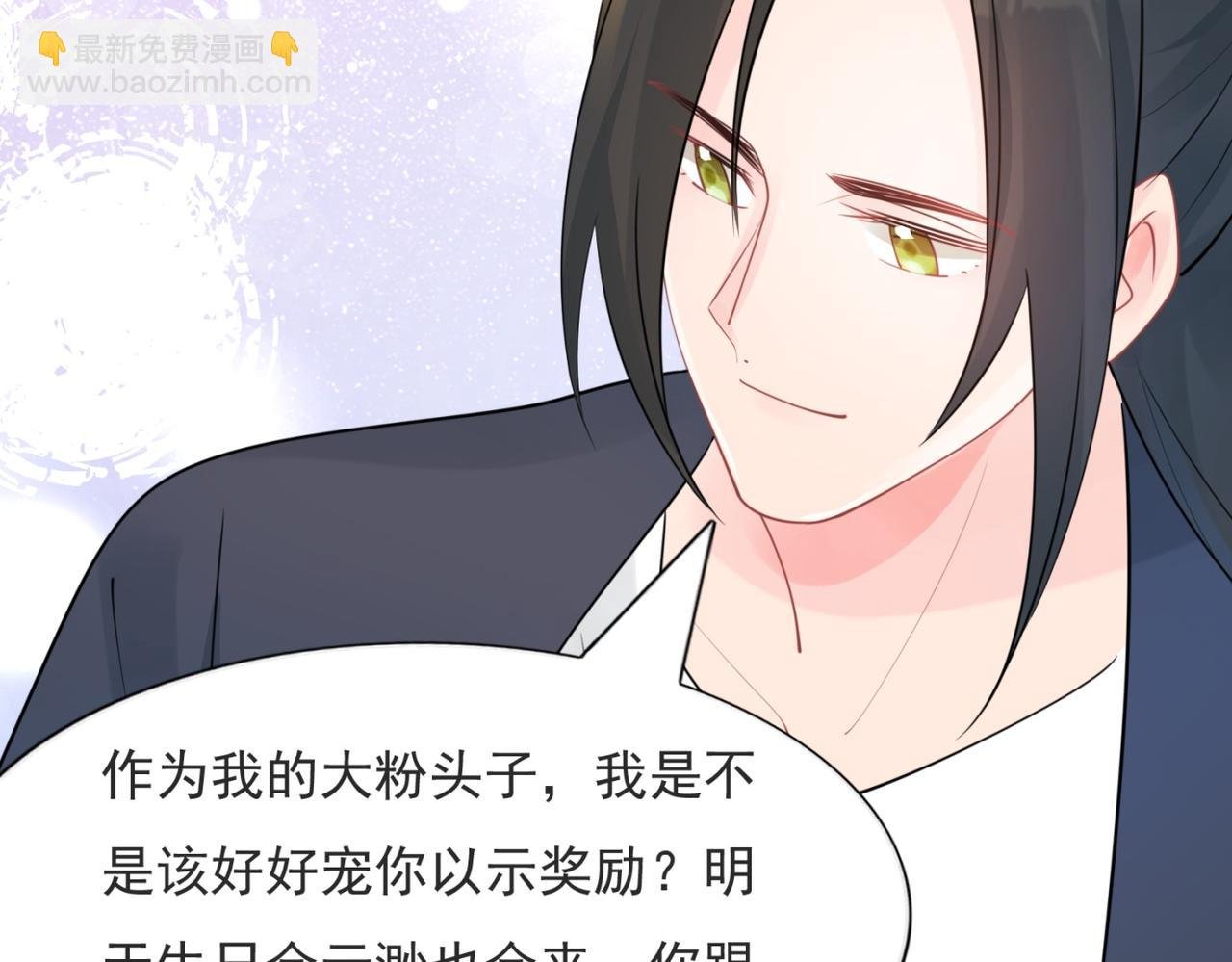 第108话 娱乐圈迷妹vs大明星