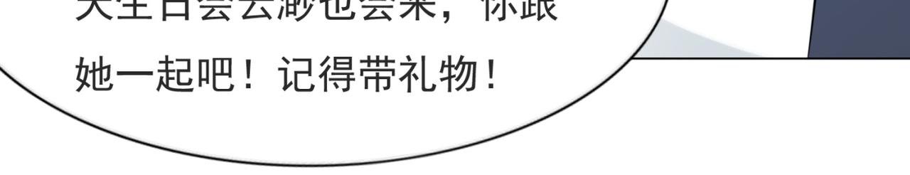 第108话 娱乐圈迷妹vs大明星