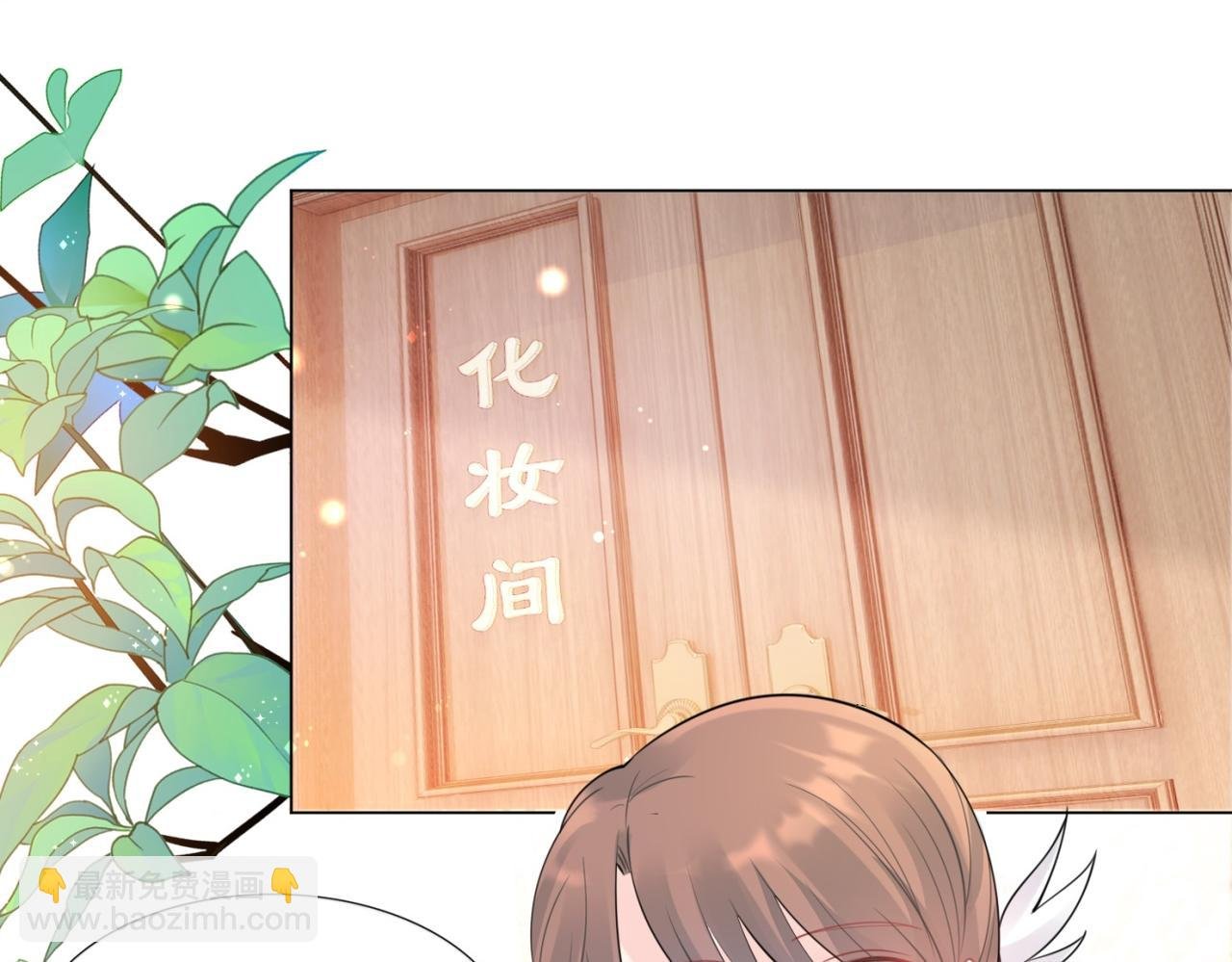 第108话 娱乐圈迷妹vs大明星