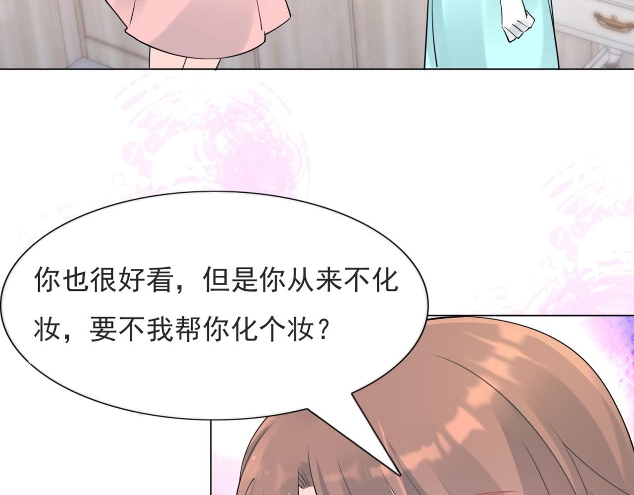 第108话 娱乐圈迷妹vs大明星