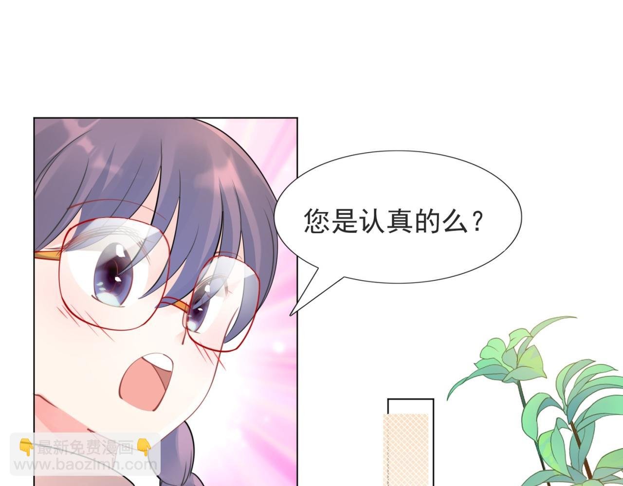 第108话 娱乐圈迷妹vs大明星