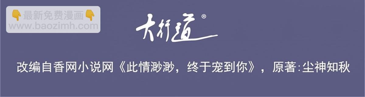 第110话 仇人见面分外眼红
