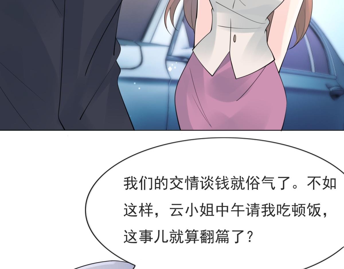 第110话 仇人见面分外眼红