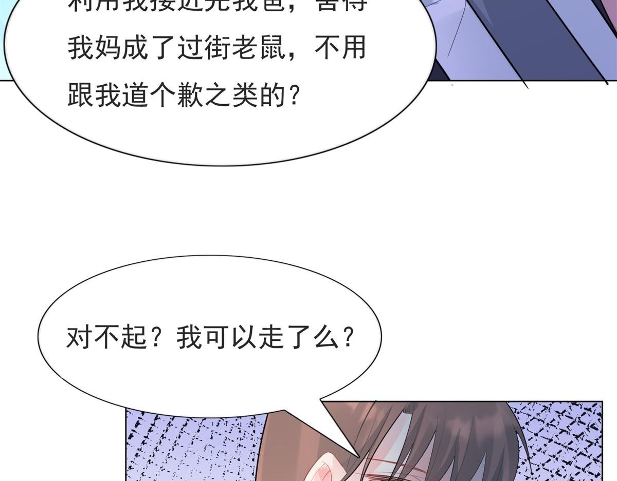 第110话 仇人见面分外眼红