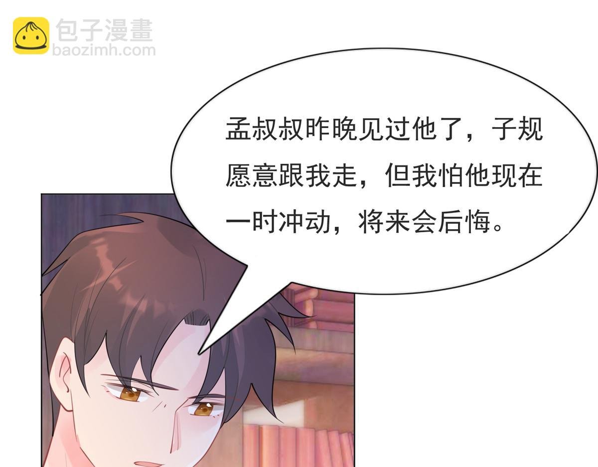 第110话 仇人见面分外眼红