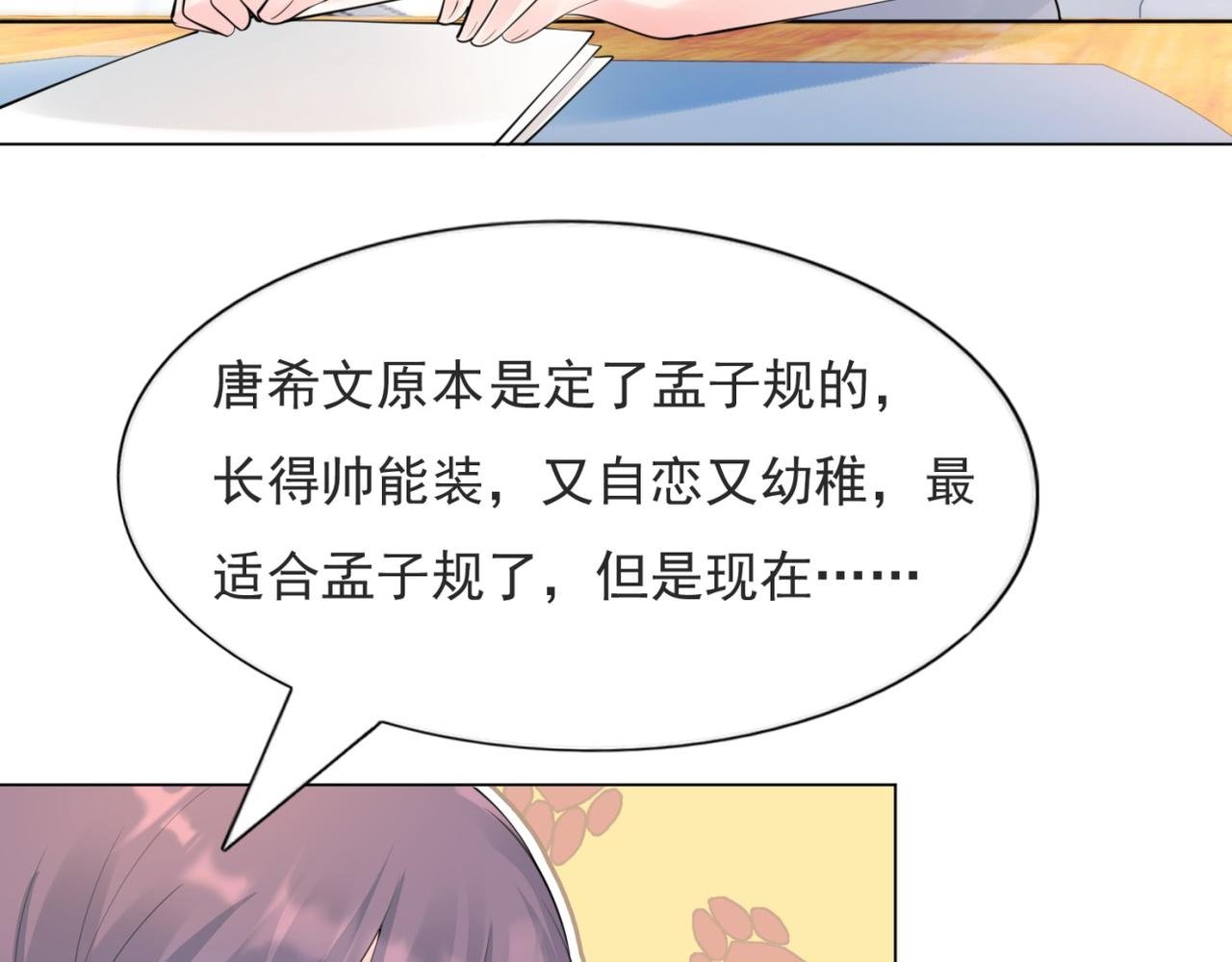 第111话 新戏筹备