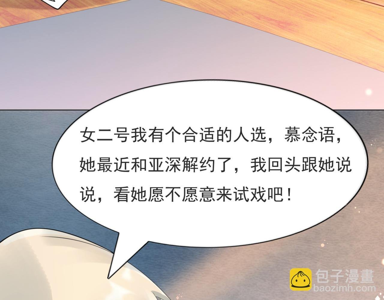 第111话 新戏筹备