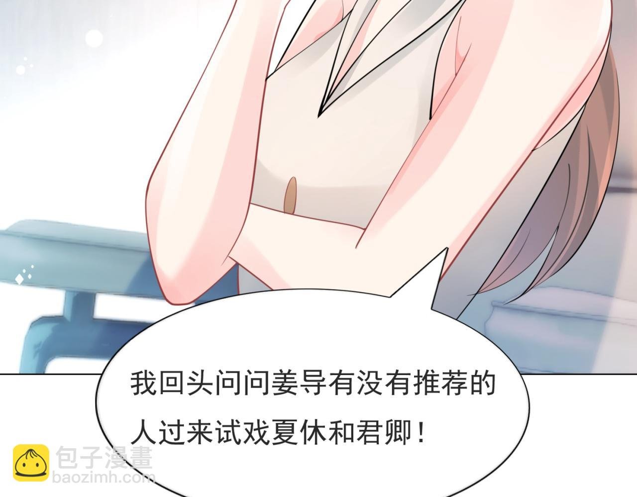 第111话 新戏筹备