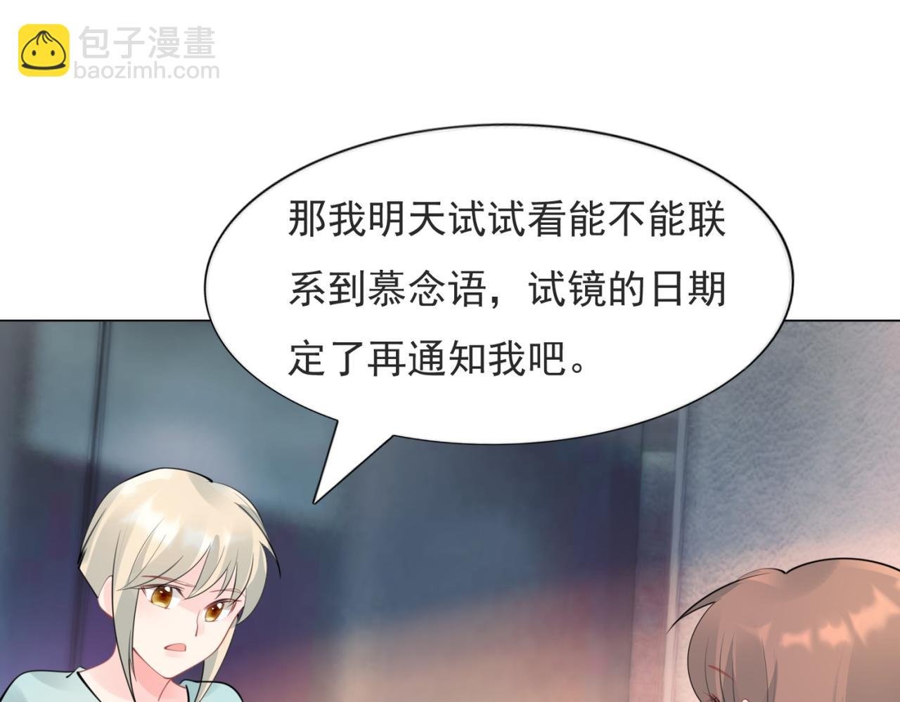 第111话 新戏筹备
