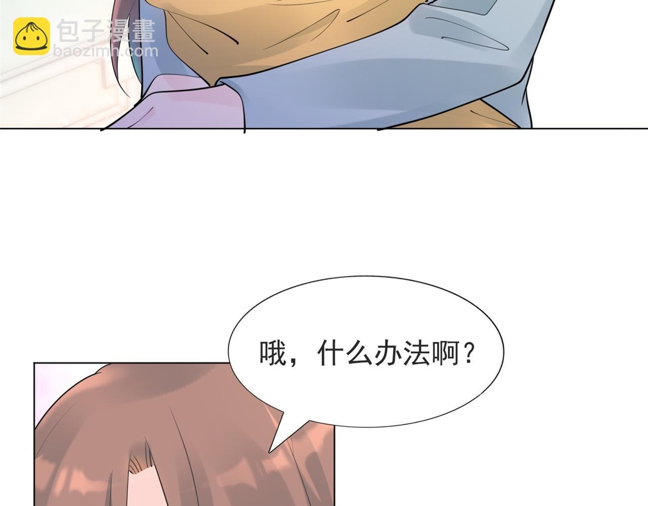 第113话 老婆，我帮你搓澡