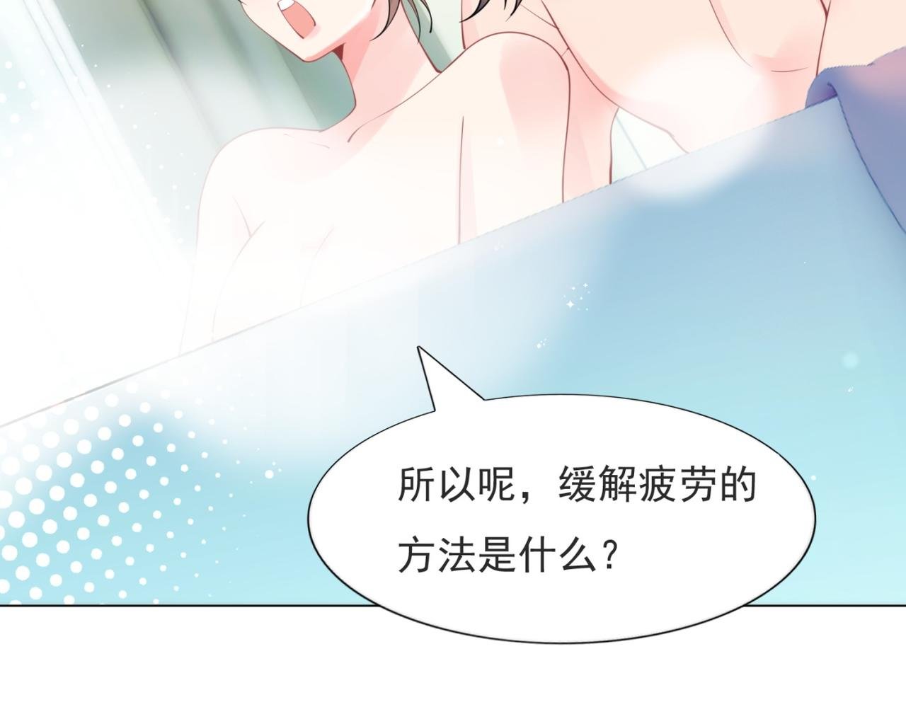 第113话 老婆，我帮你搓澡