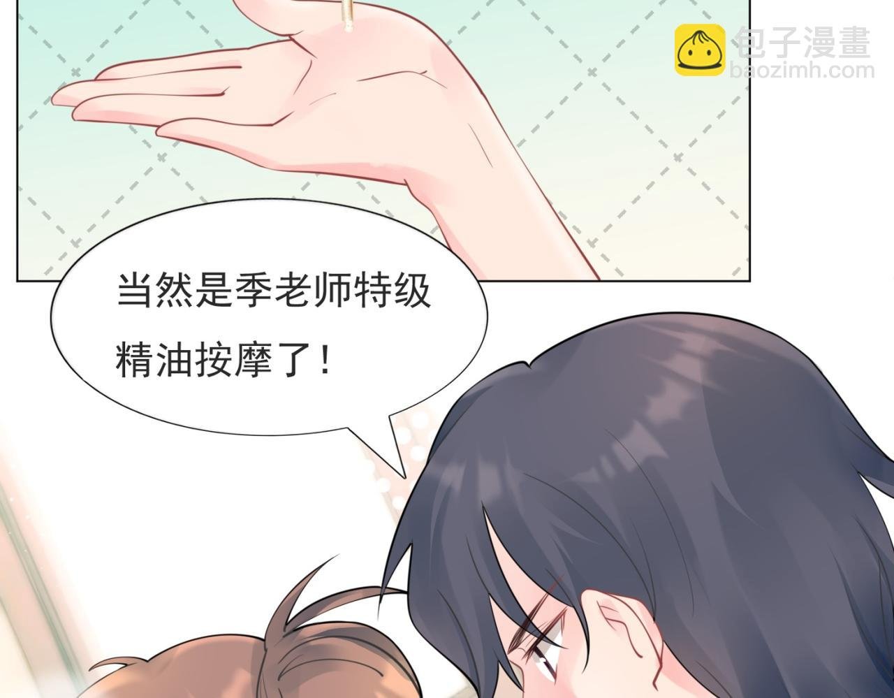 第113话 老婆，我帮你搓澡