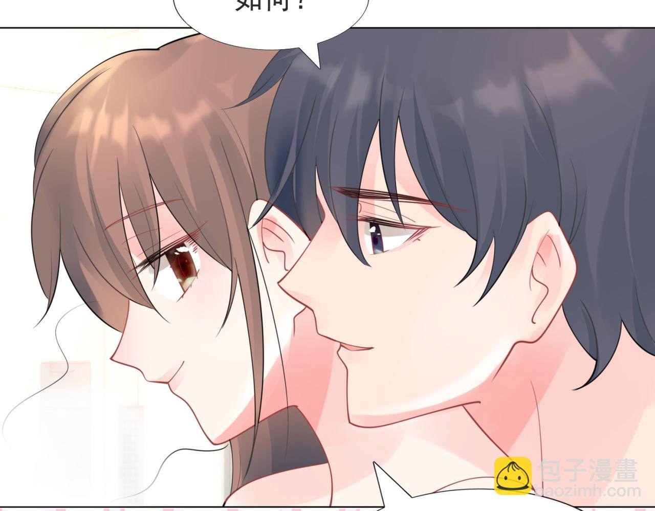 第113话 老婆，我帮你搓澡