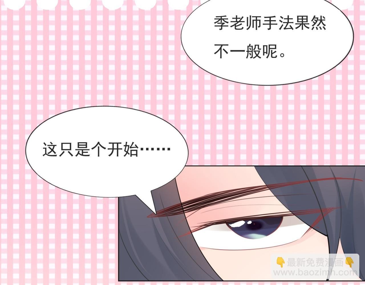 第113话 老婆，我帮你搓澡