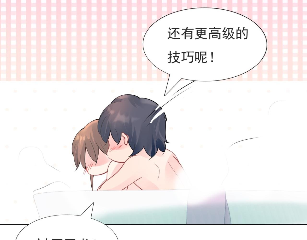 第113话 老婆，我帮你搓澡