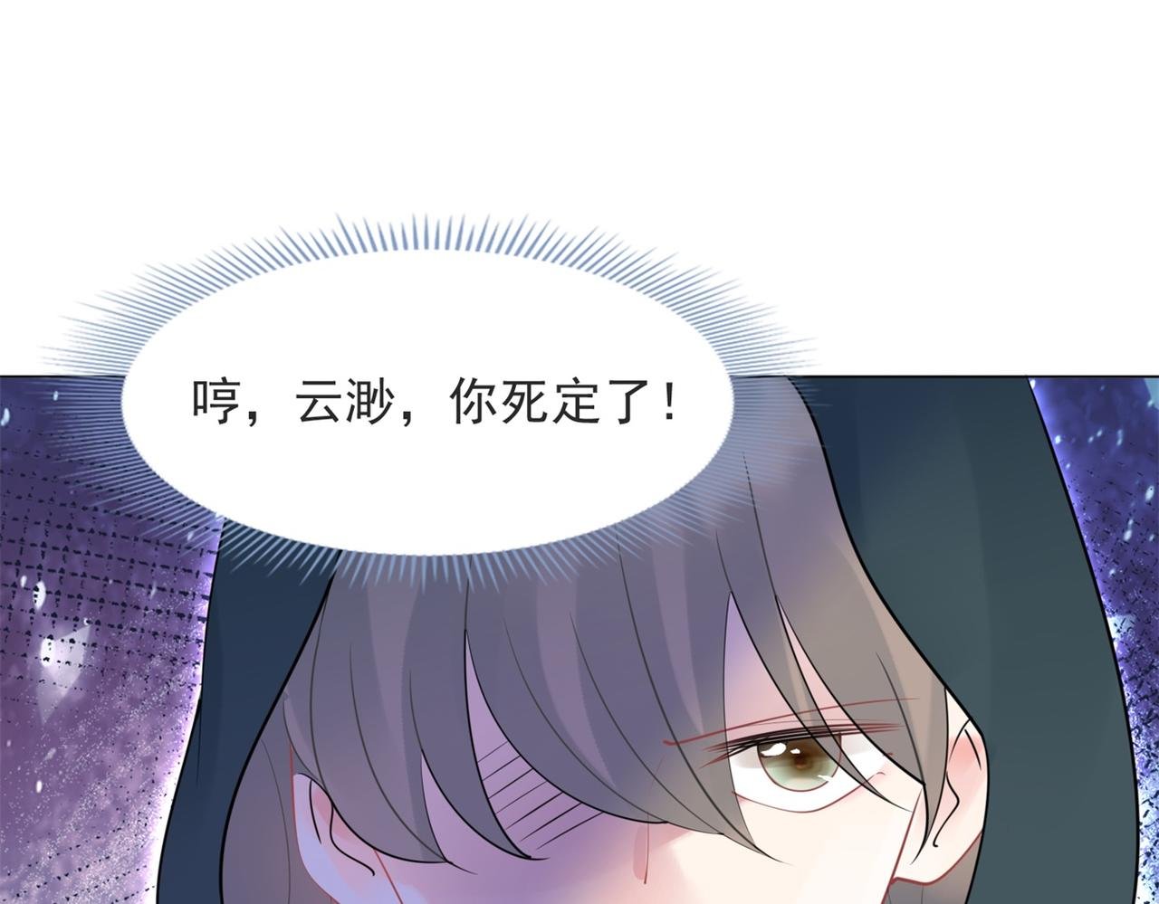第113话 老婆，我帮你搓澡