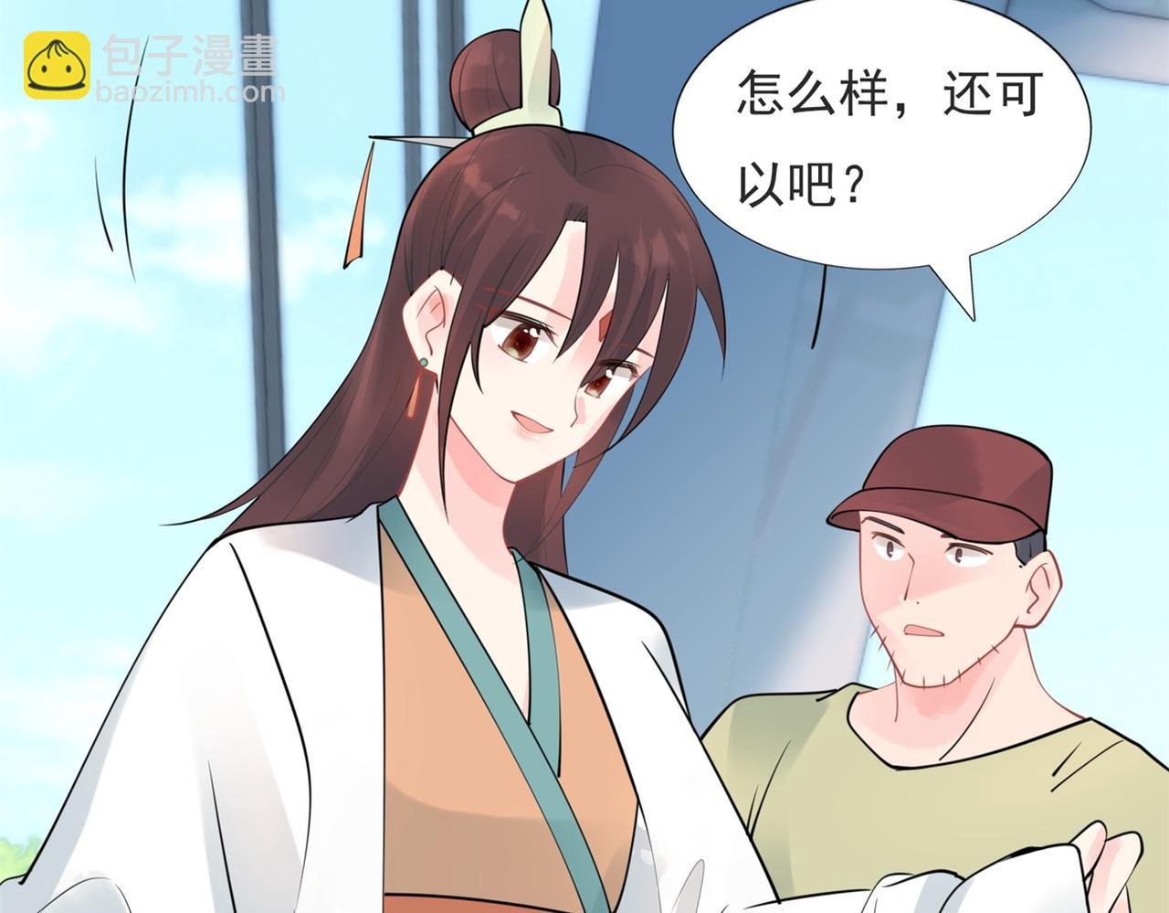 第113话 老婆，我帮你搓澡