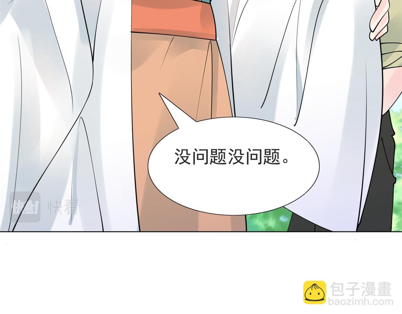 第113话 老婆，我帮你搓澡