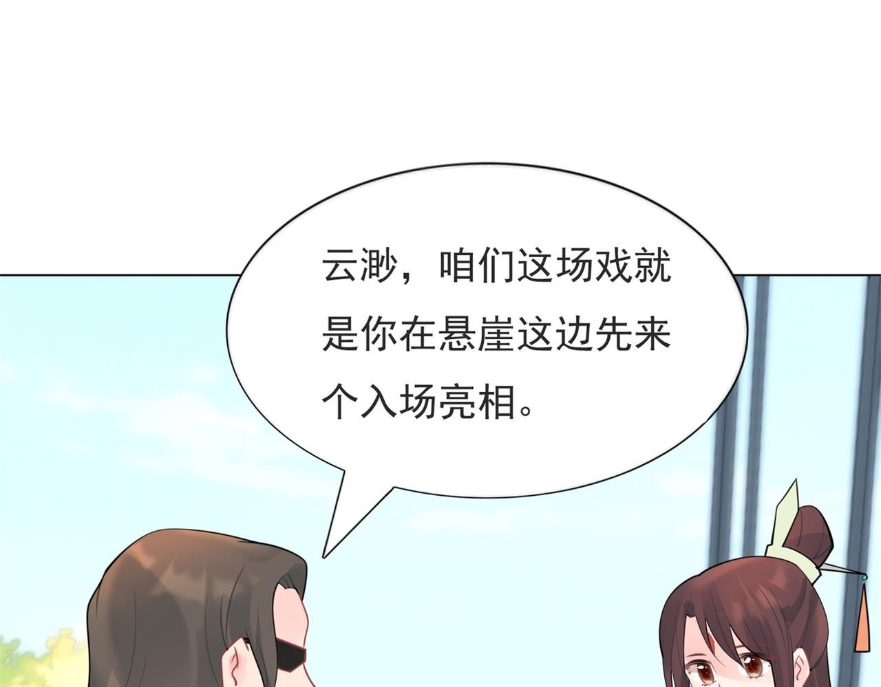 第113话 老婆，我帮你搓澡