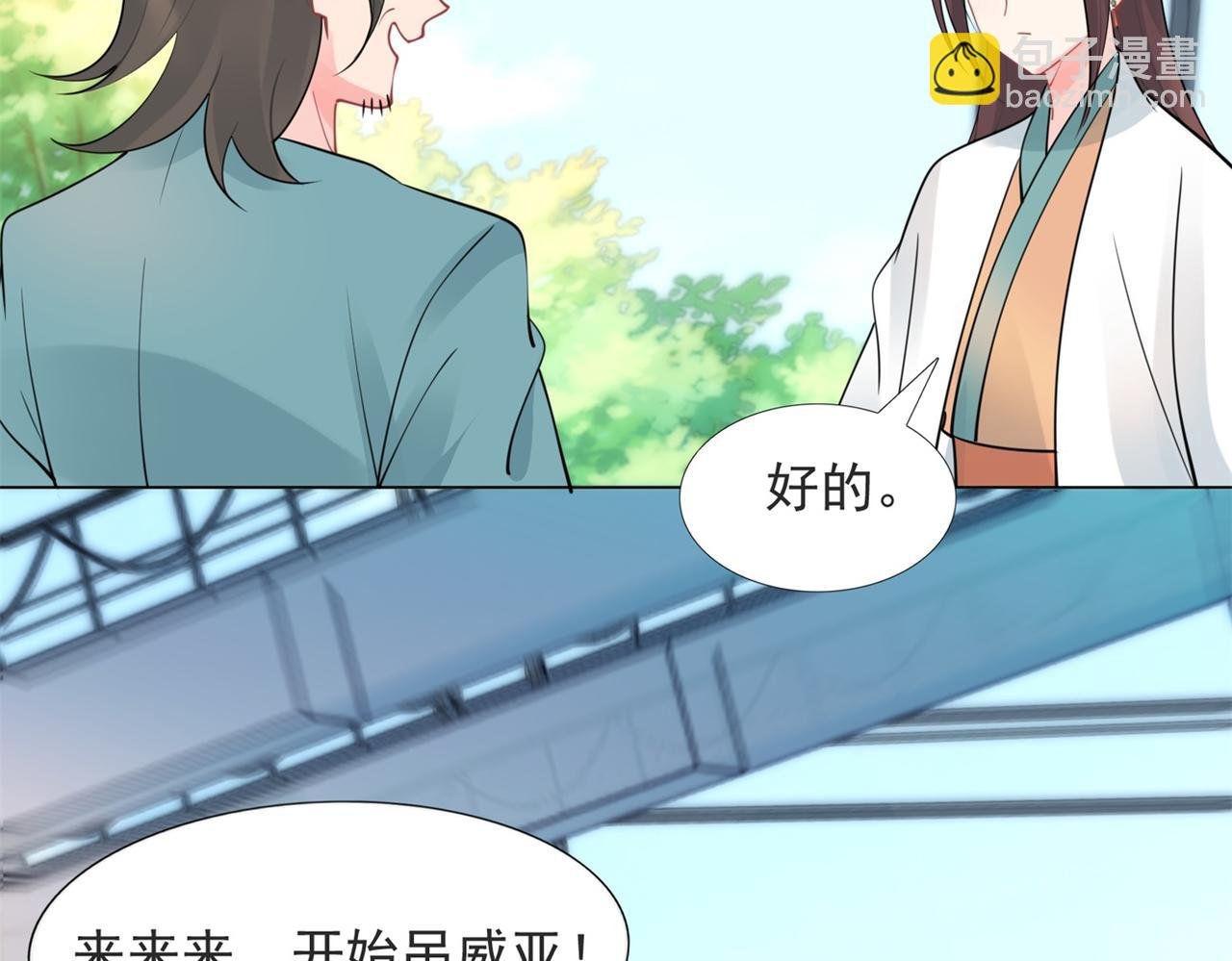 第113话 老婆，我帮你搓澡