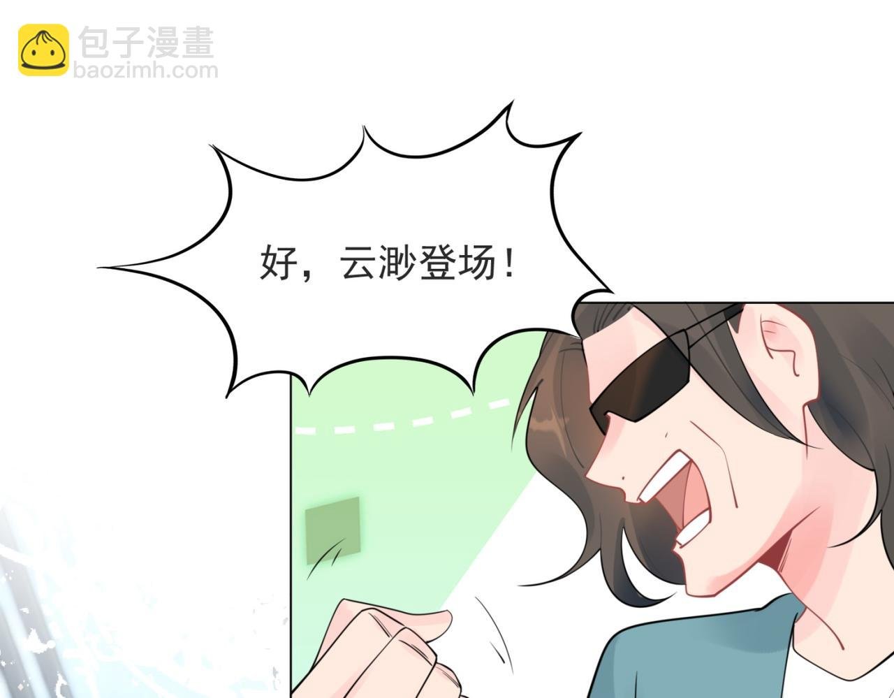 第113话 老婆，我帮你搓澡
