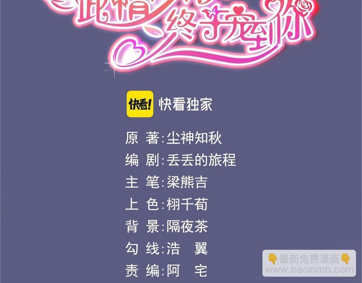 第114话 大结局
