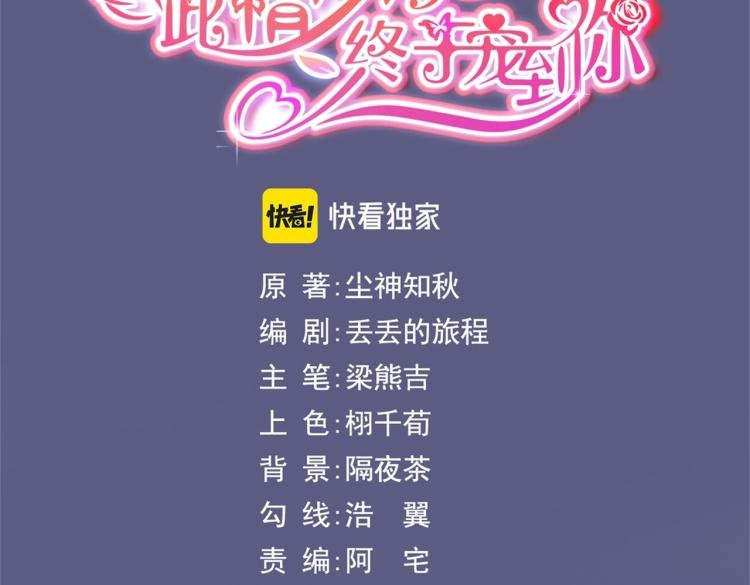 第11话 这个孩子是谁的？